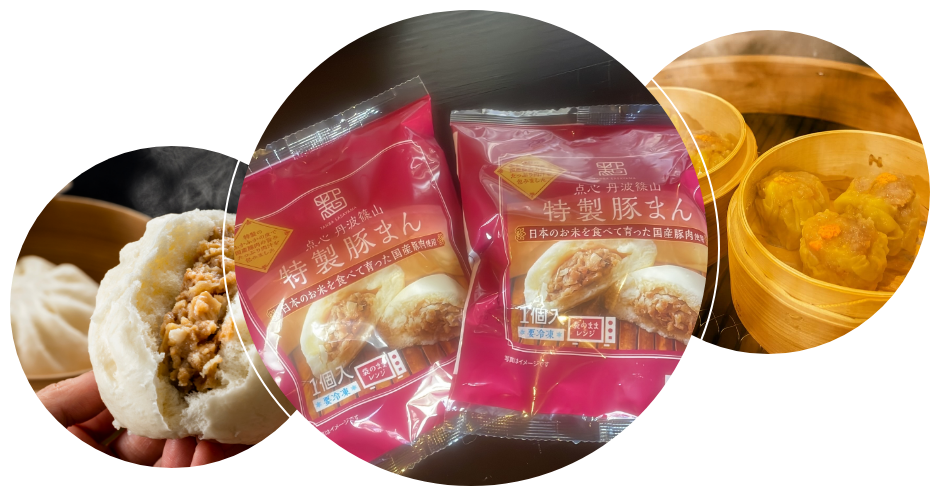 ご自宅で味わう特製豚まん